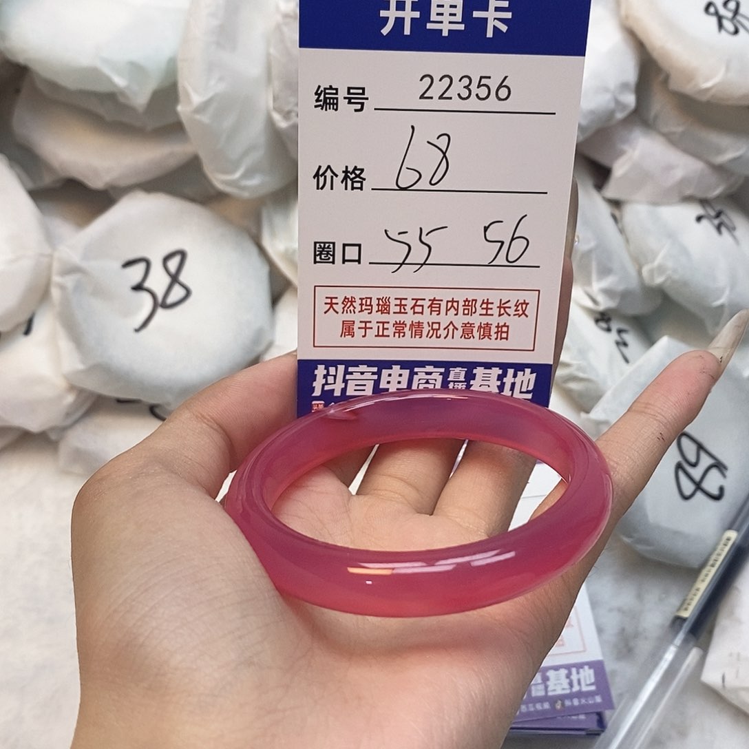 玛瑙/玉髓手镯未镶嵌356