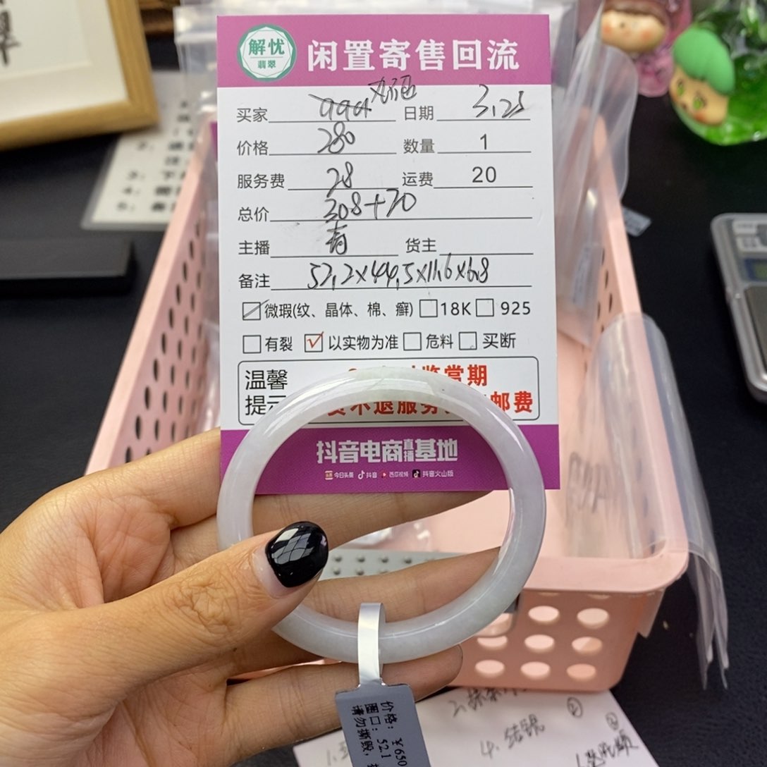 翡翠未镶嵌手镯丸*吖