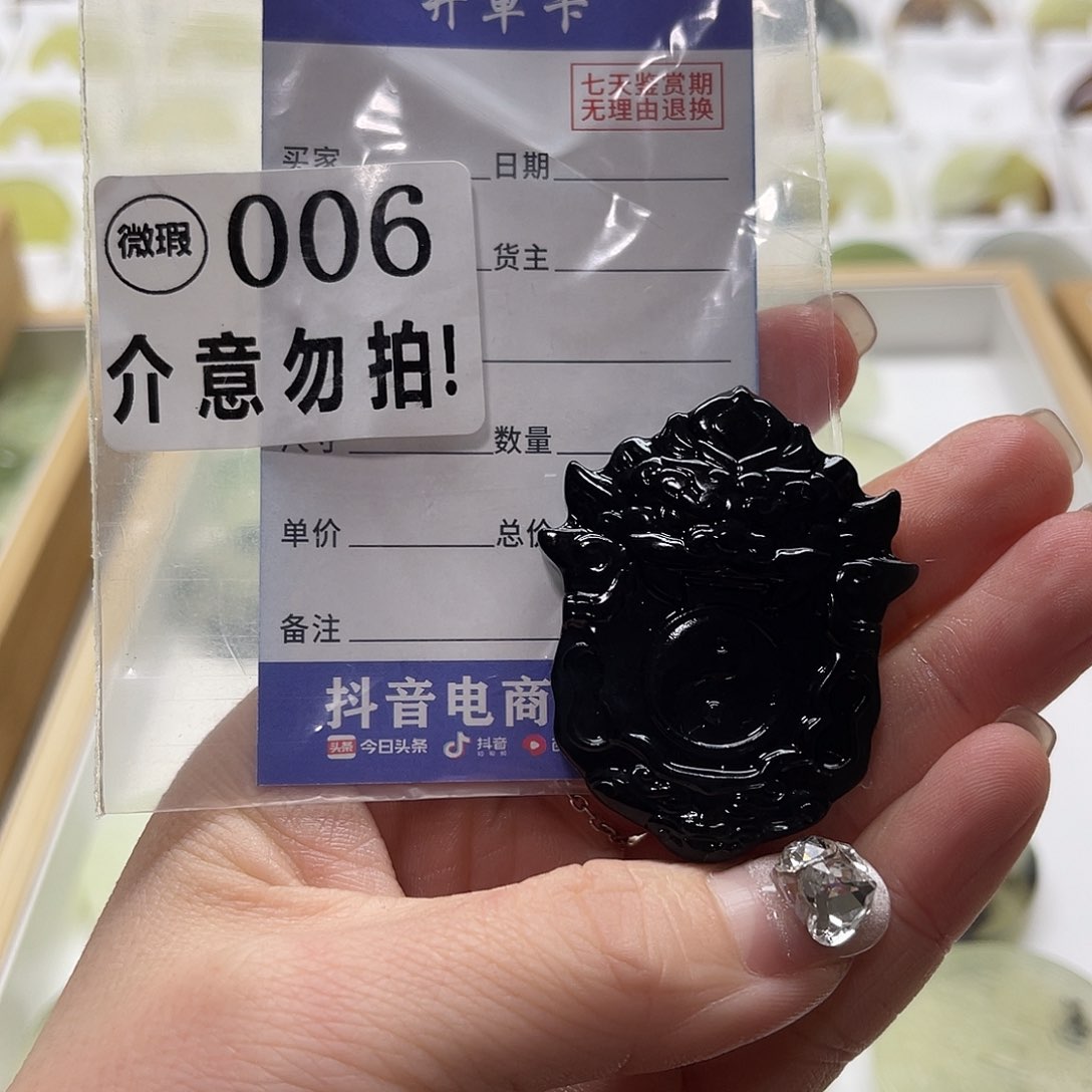 蛇纹石玉挂坠未镶嵌