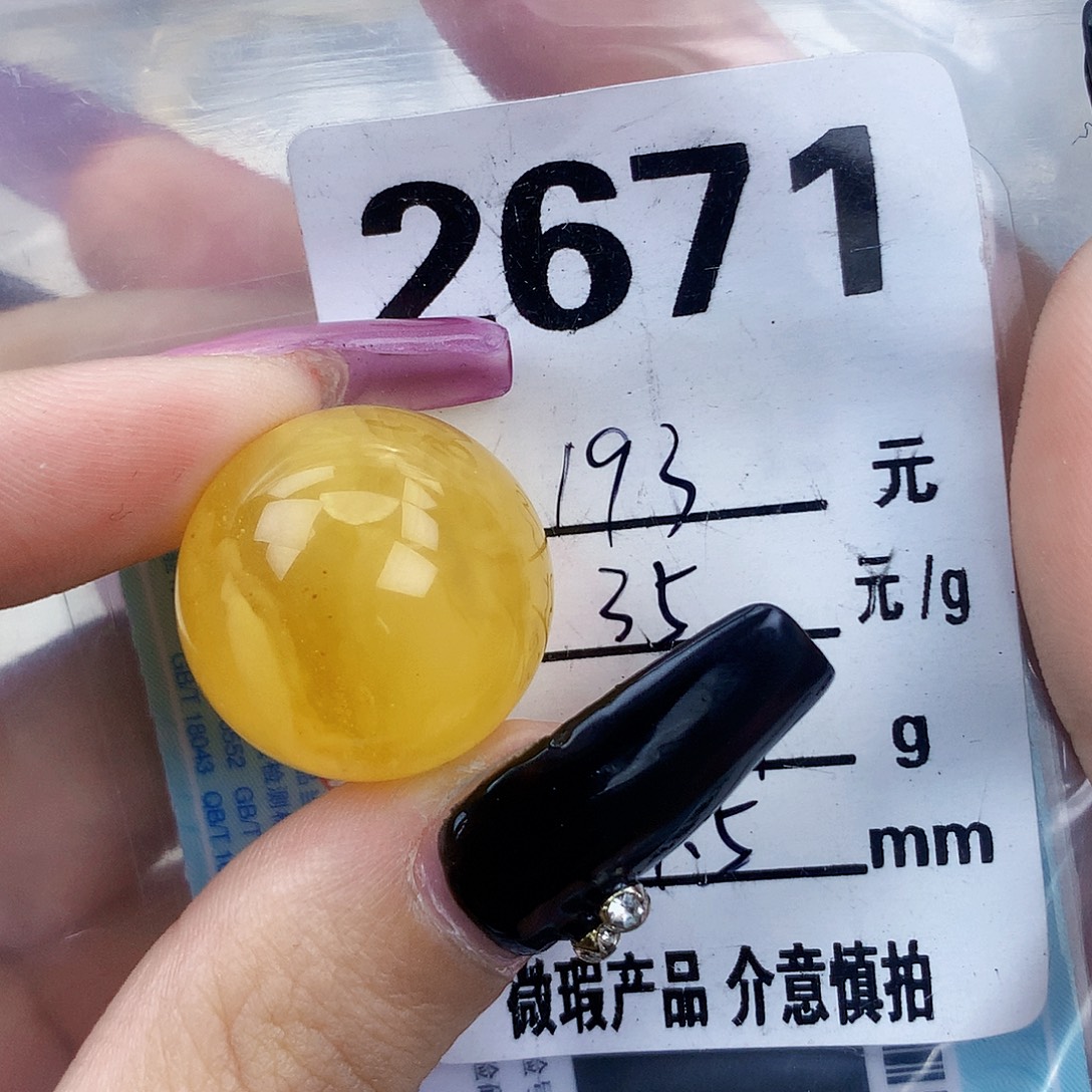 琥珀未镶嵌珠宝奇石21.5粉