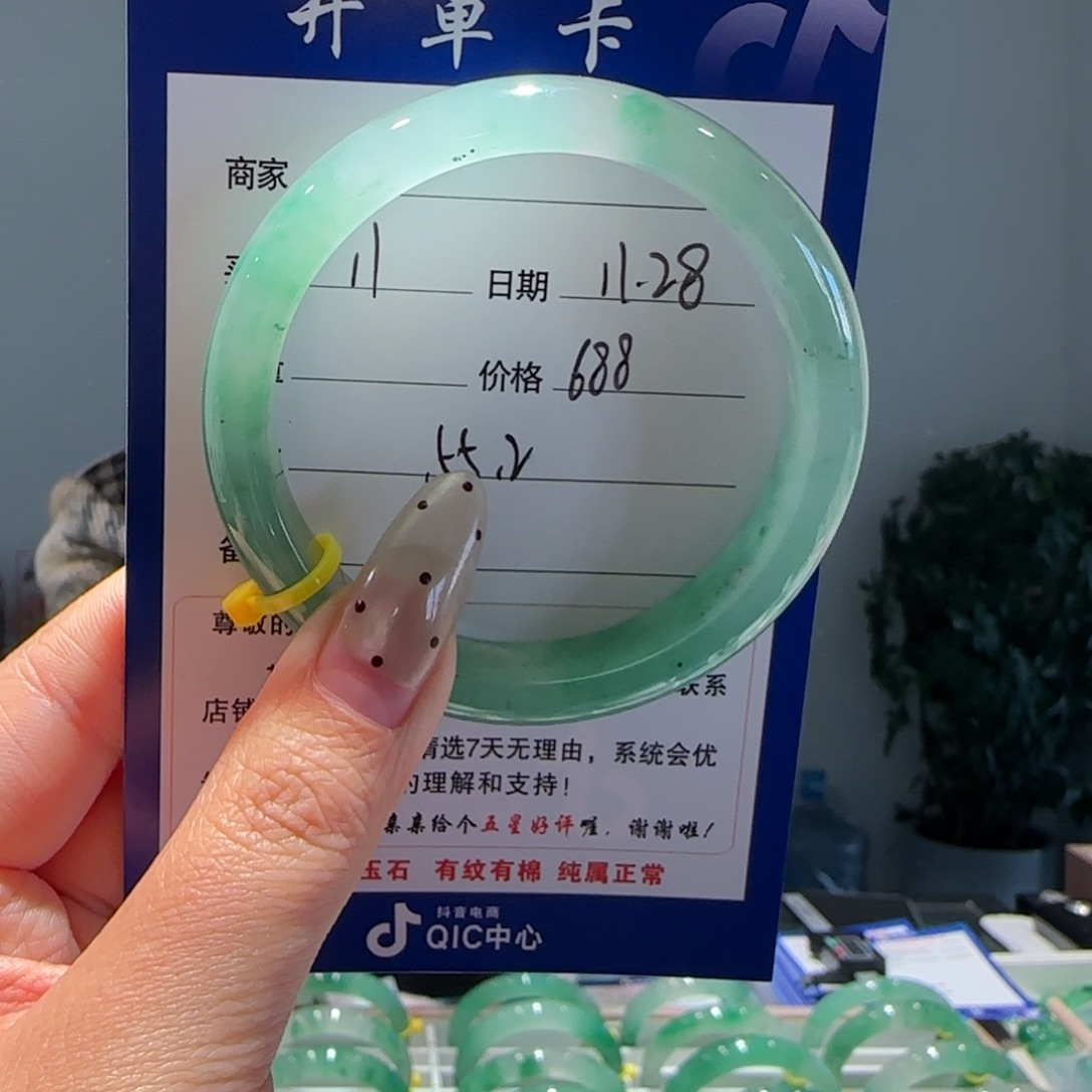 石英质玉（非洲翠）未镶嵌手镯