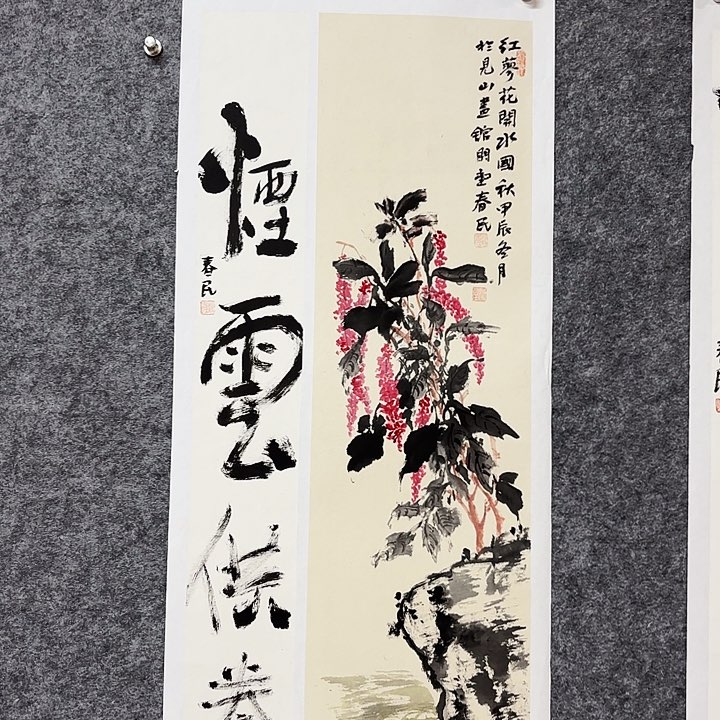 国画闲堂春民国画作品