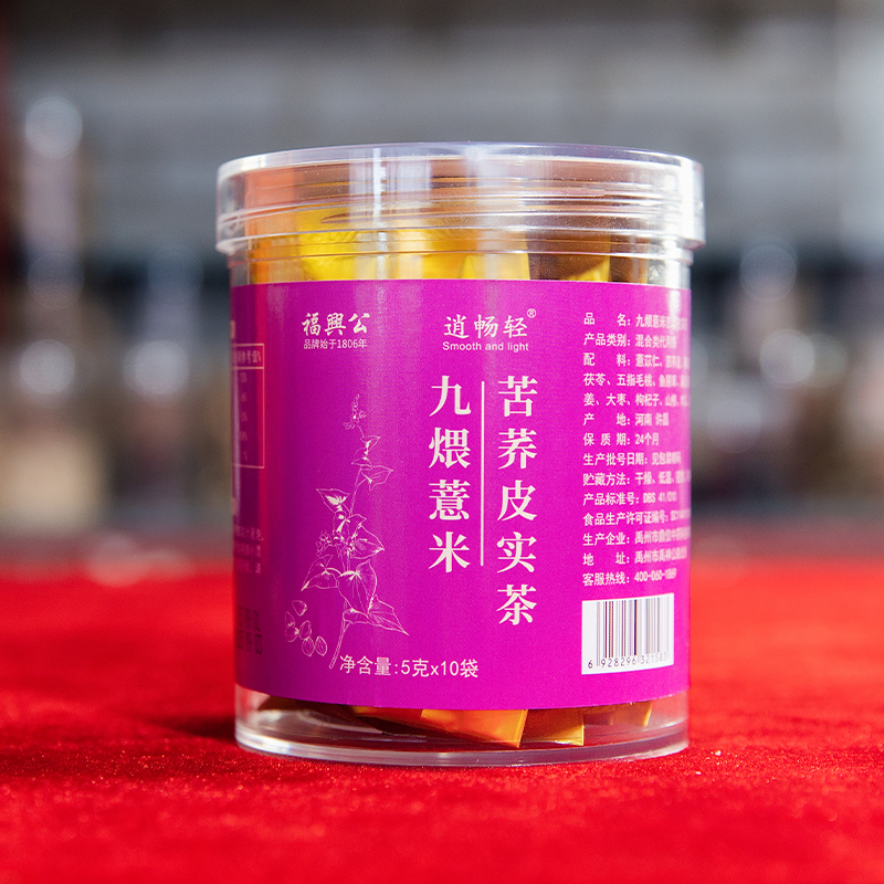 九煨薏米苦荞皮实茶薏苡仁薏米苦荞麦芡实红豆茯苓山楂