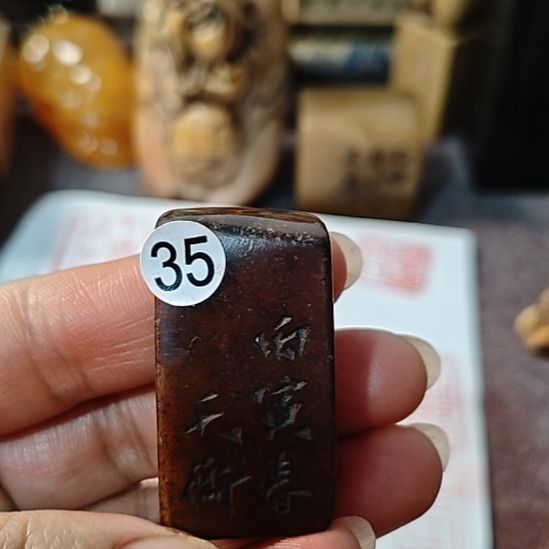 安****一物一拍包邮到家