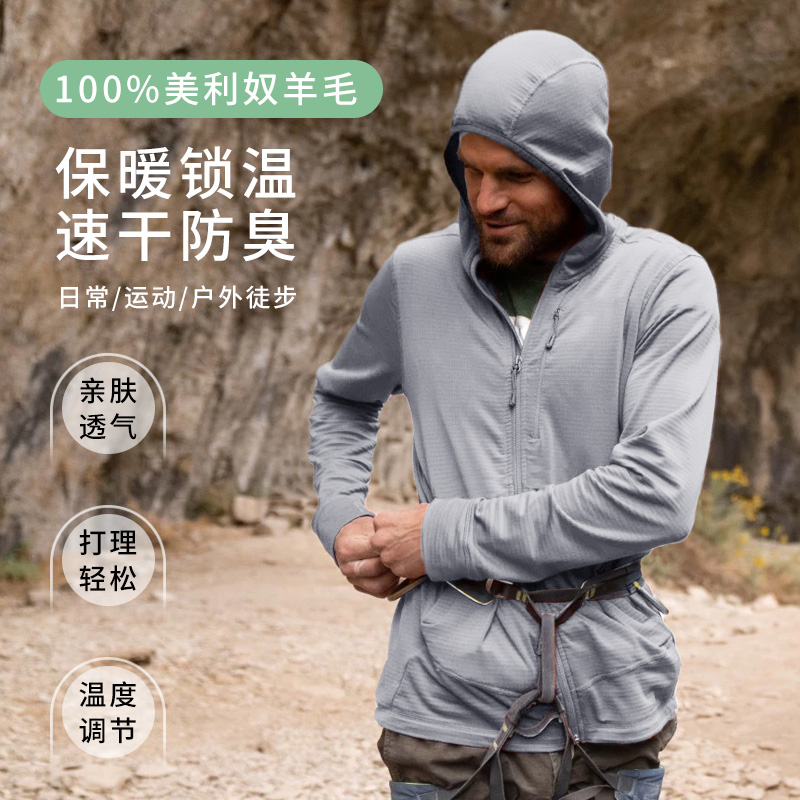 灰壳户外运动男款美利奴羊毛速干美丽诺保暖连帽刺绣拉链外套
