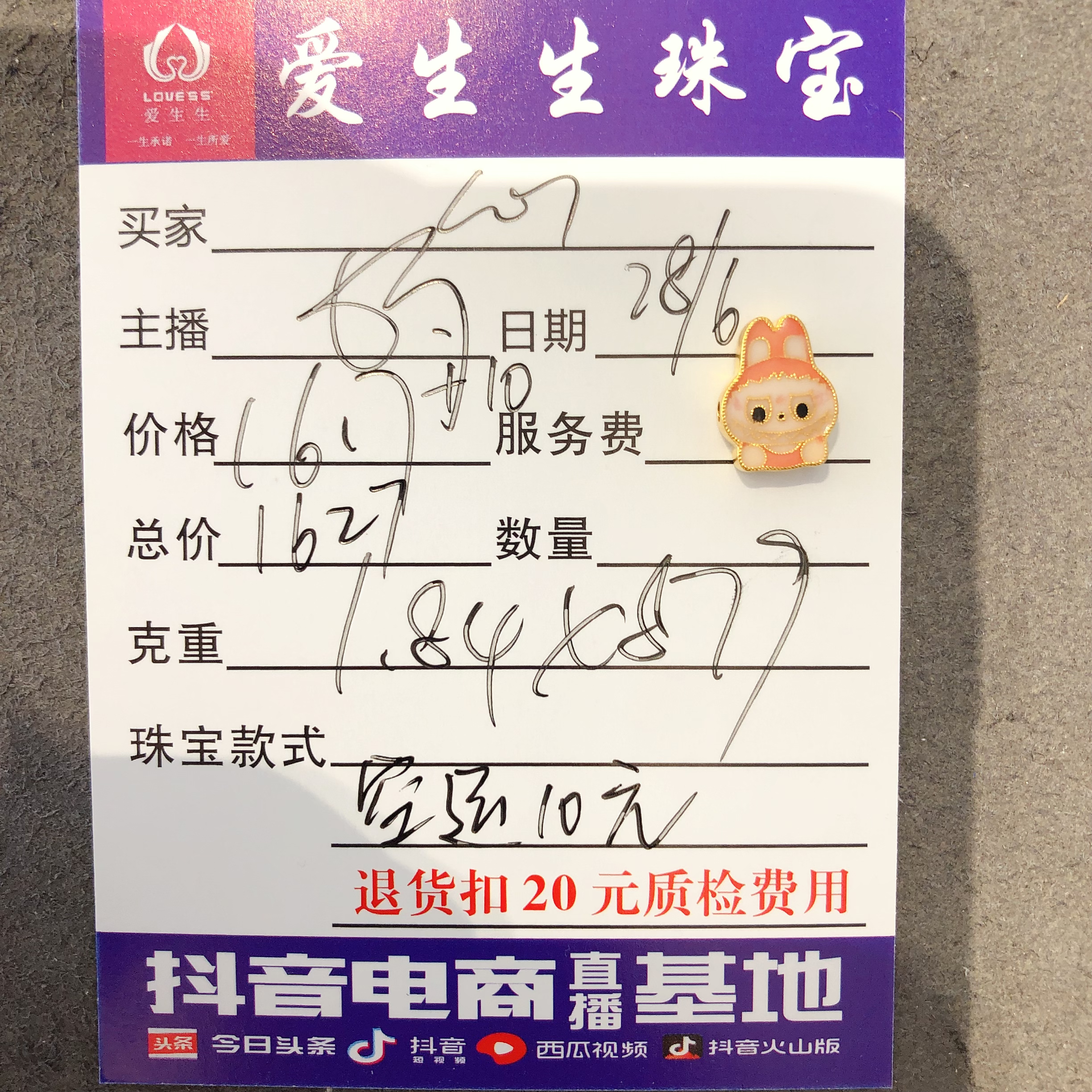 足金999烧蓝古法拉布布吊坠！娟
