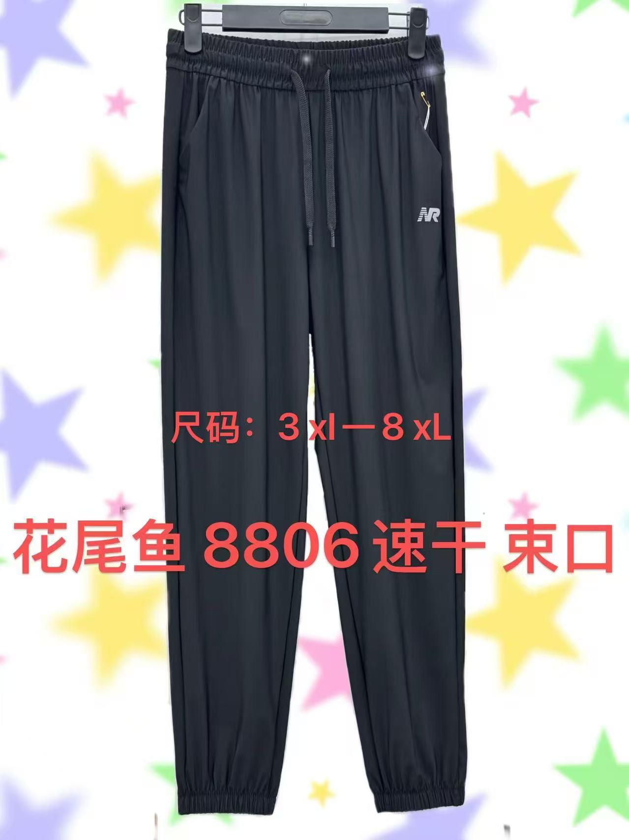 8808精品速干裤-LZ