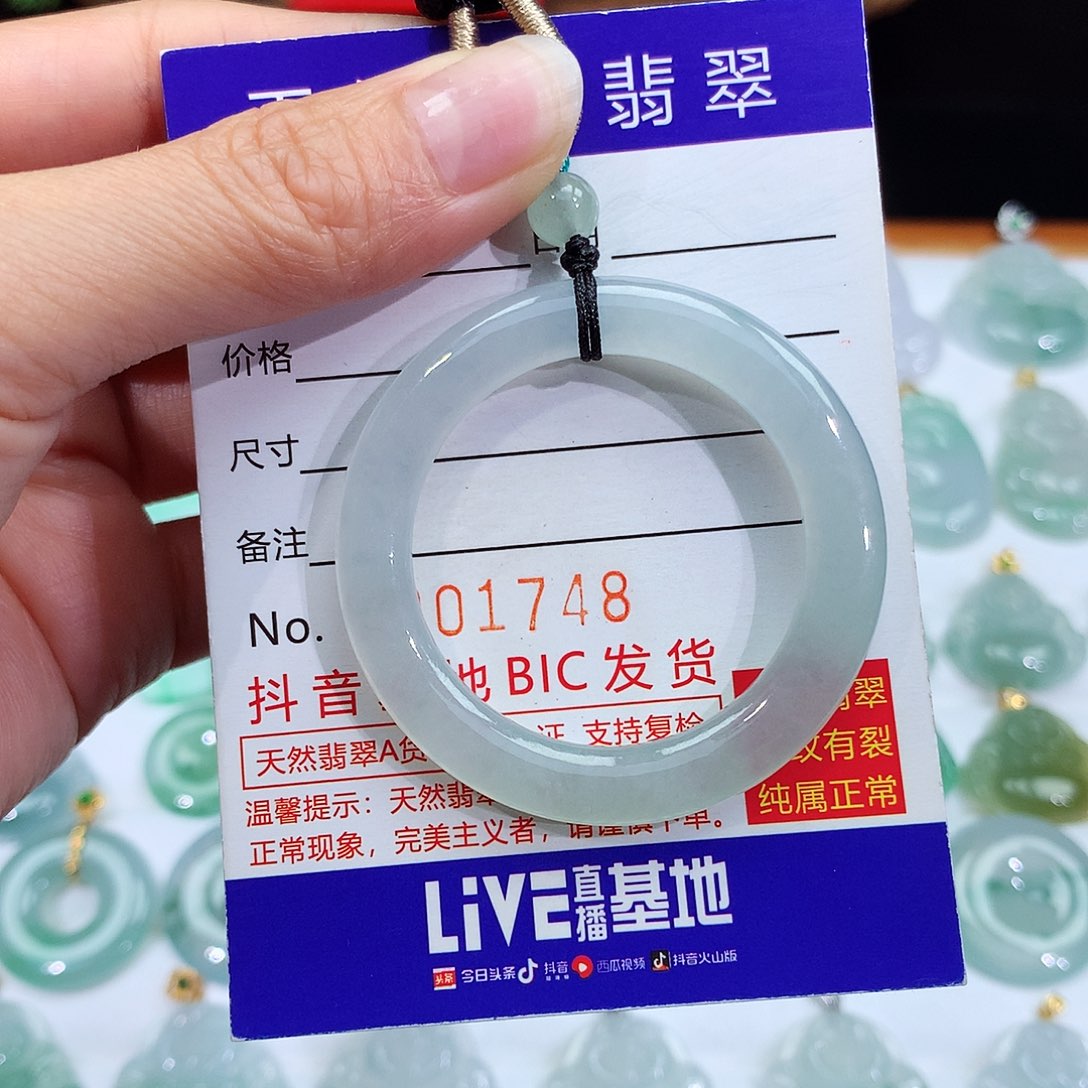 翡翠颈饰未镶嵌翡翠吊坠