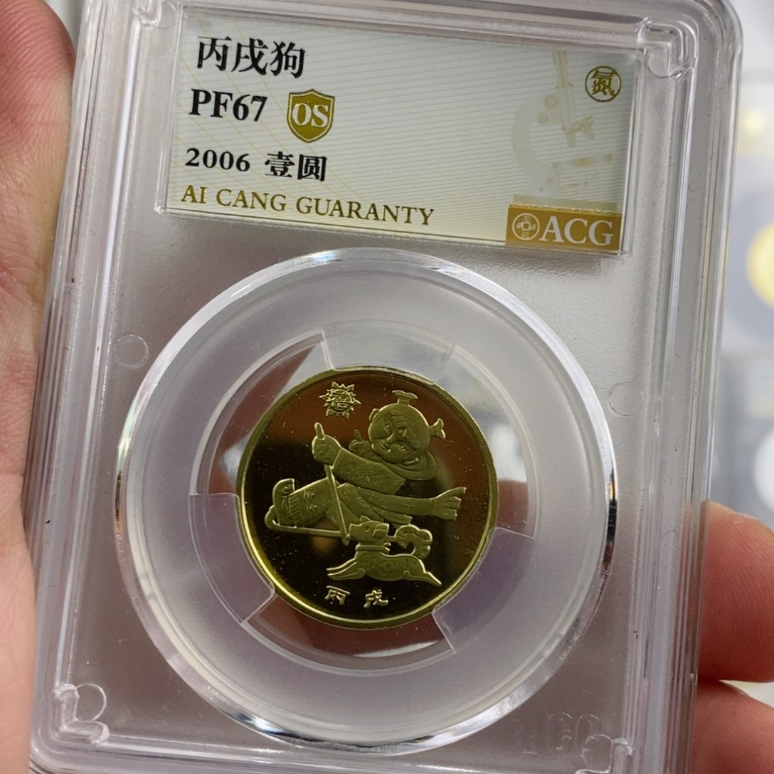 铜一轮狗67os 精制。。。。。。。。。。。。