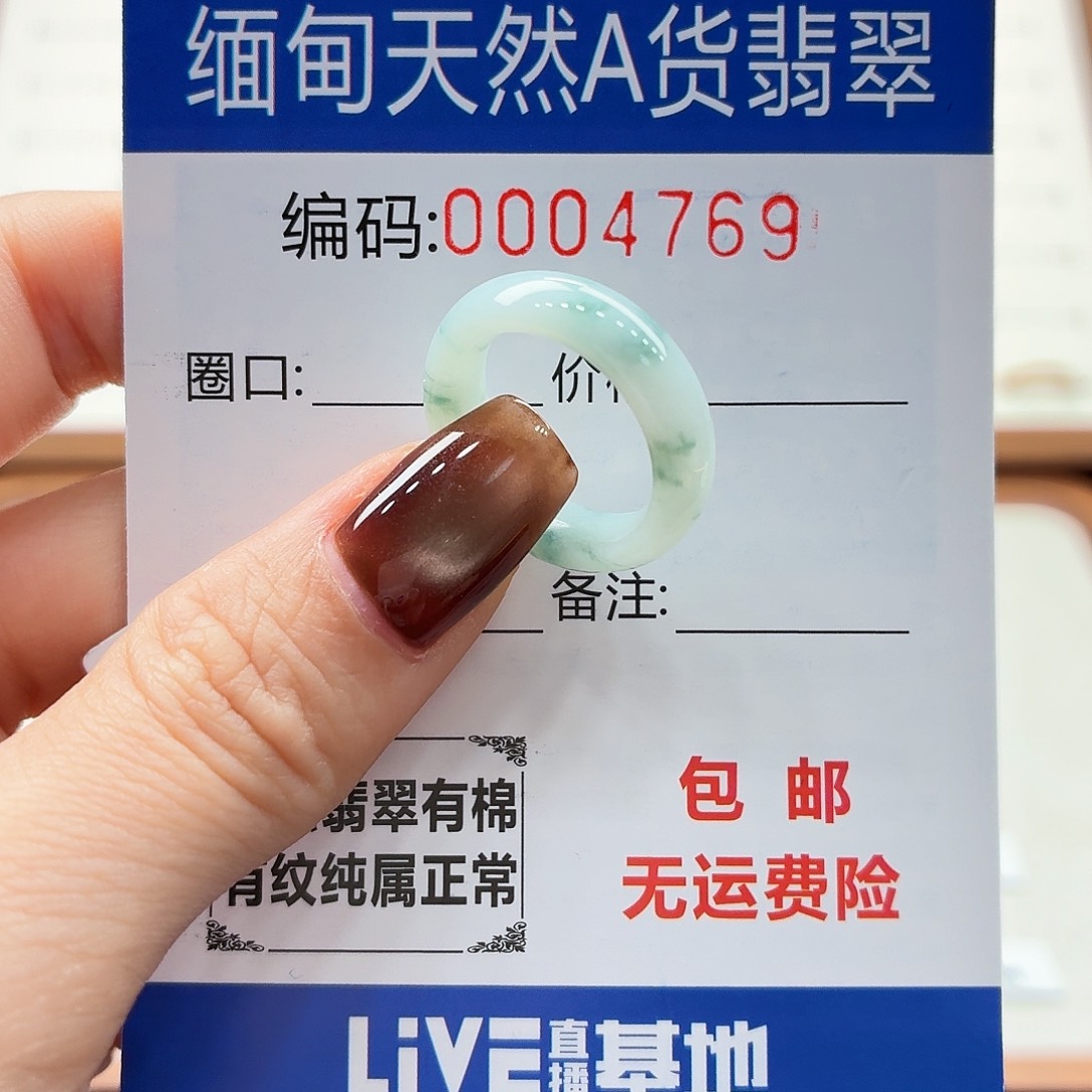未镶嵌戒指翡翠天然缅甸翡翠A货圈口9 漏