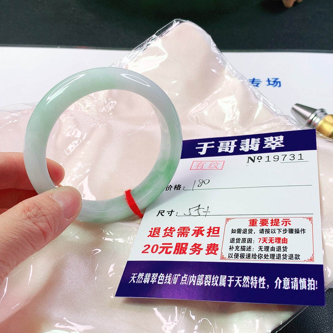 翡翠手镯未镶嵌731…………