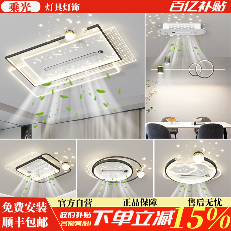 客厅大灯现代简约负离子数显无叶风扇吸顶灯2025新款全屋灯具套餐