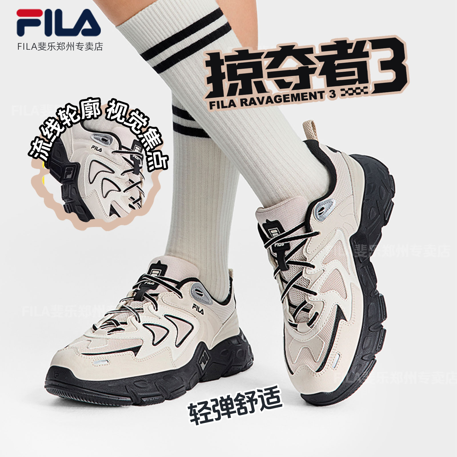 Fila/斐乐【掠夺者3】复古跑鞋女鞋新款运动厚底休闲鞋F12W542143F