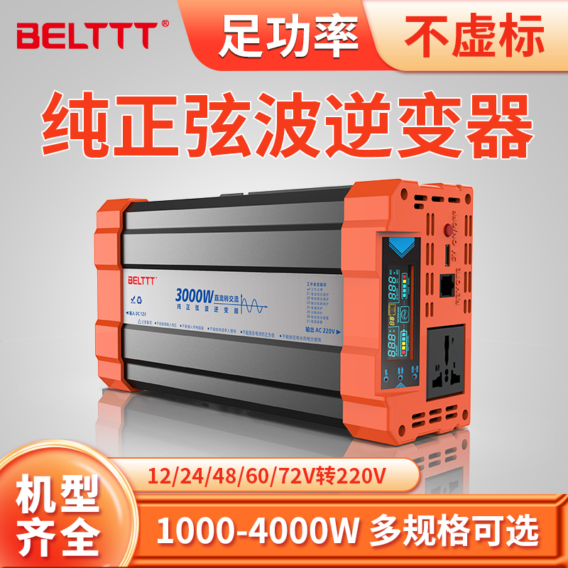 大功率车载纯正弦波逆变器12v24v转220v电压多功能车载逆变器纯铜