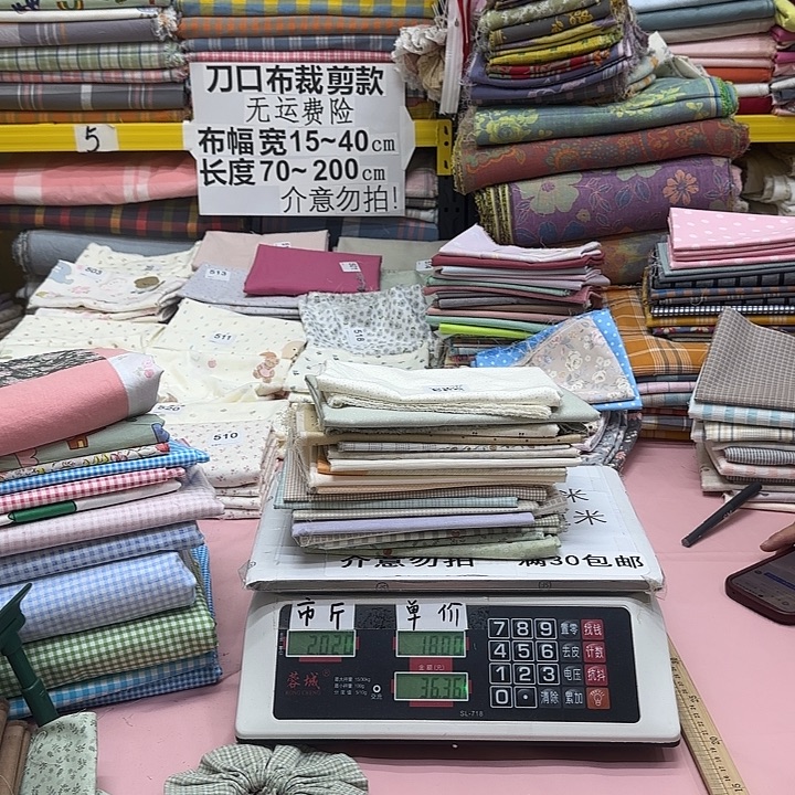 江***黏棉刀口布纯棉闪购393