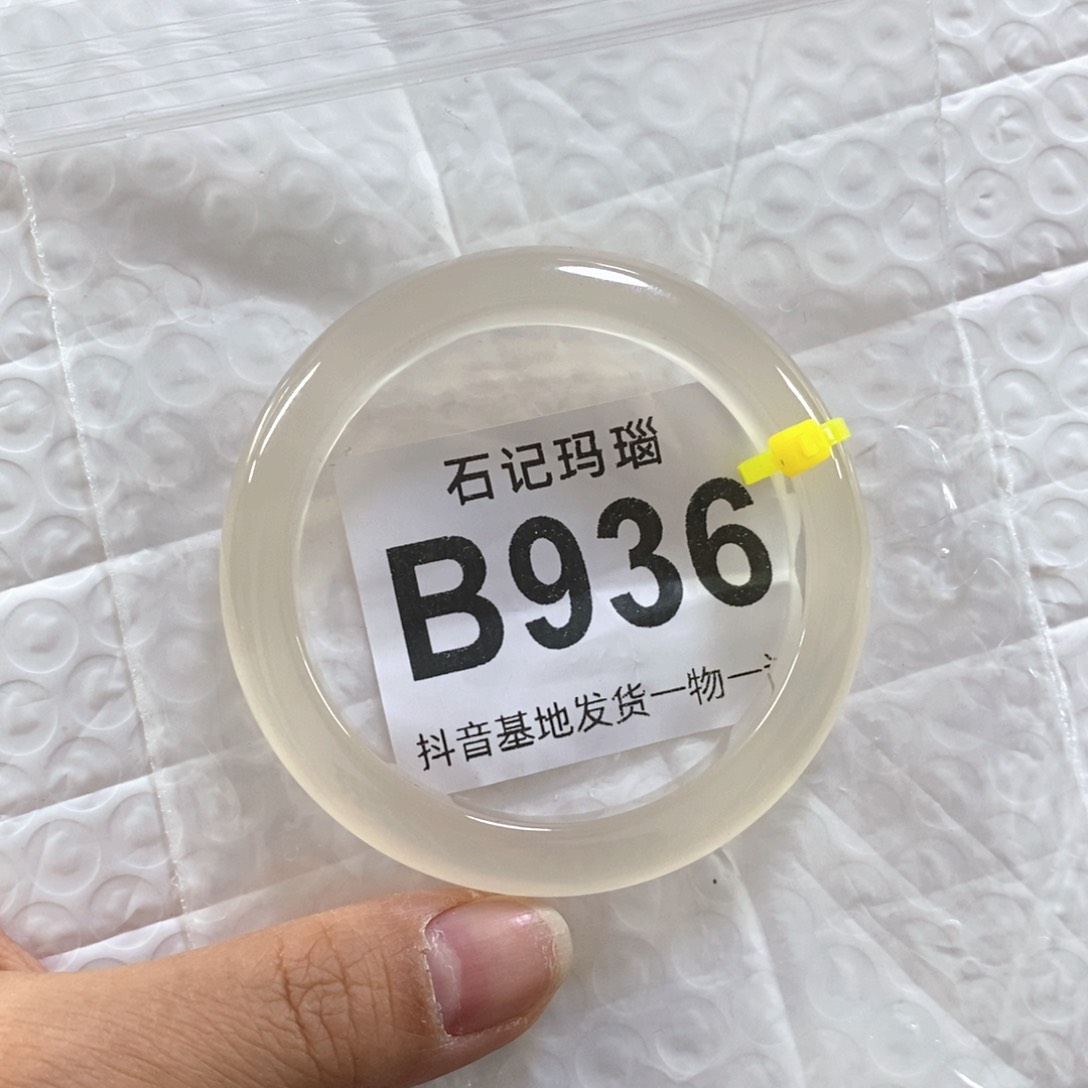 玛瑙手饰未镶嵌妖*54