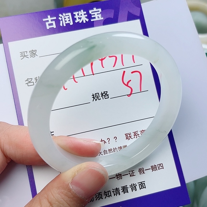 石英质玉（金丝玉）手镯未镶嵌用****8