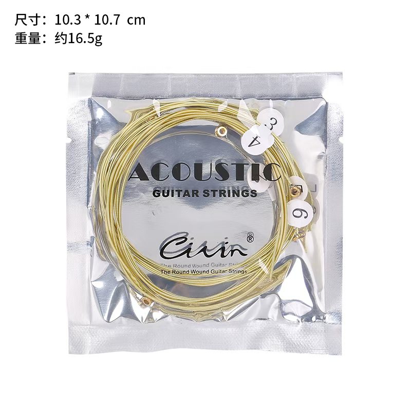 吉他弦民谣木吉他琴弦套弦一套六根一弦二弦三弦防锈吉他配件全套