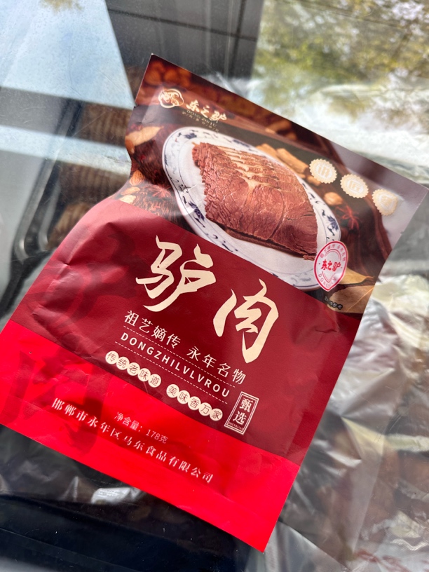 邯郸特色美食驴肉