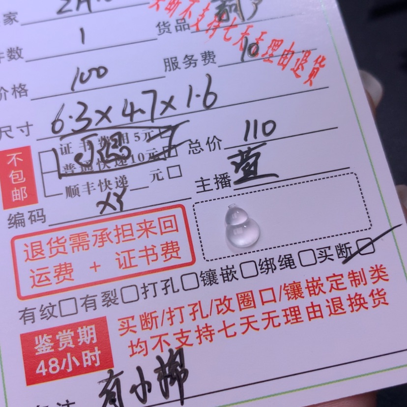 【闪购商品】颈饰未镶嵌翡翠Z**U