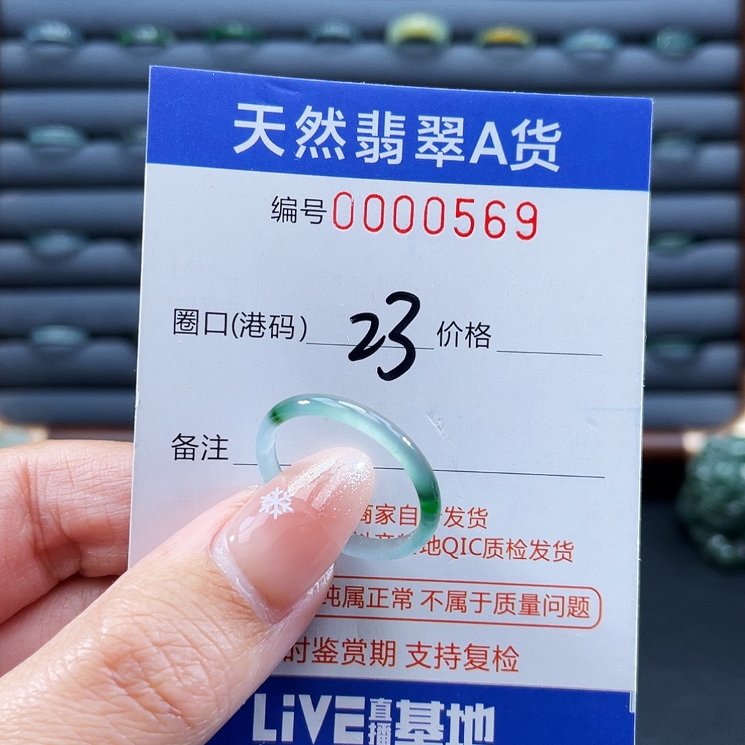 翡翠未镶嵌戒指戒指