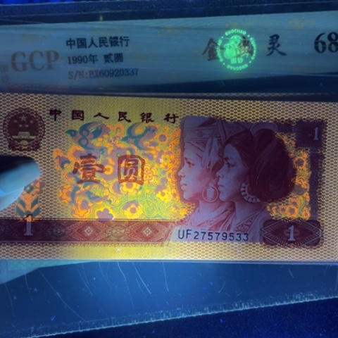 第四版801金麟圣龙➕黄金甲