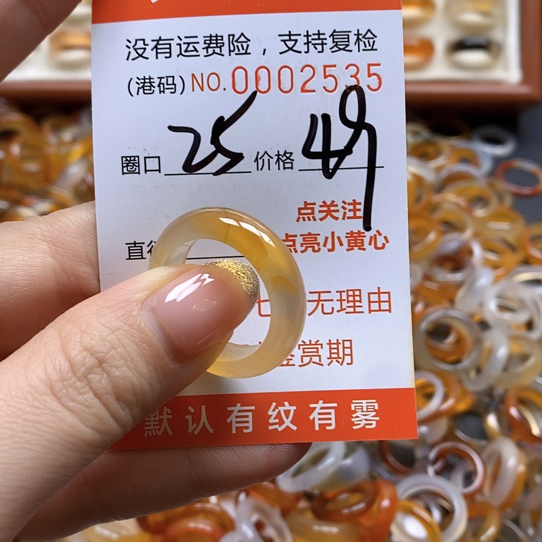 玛瑙/玉髓戒指合金