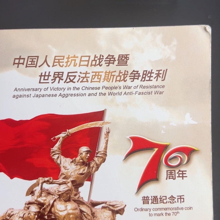 其他普通金属点一两冠15752001