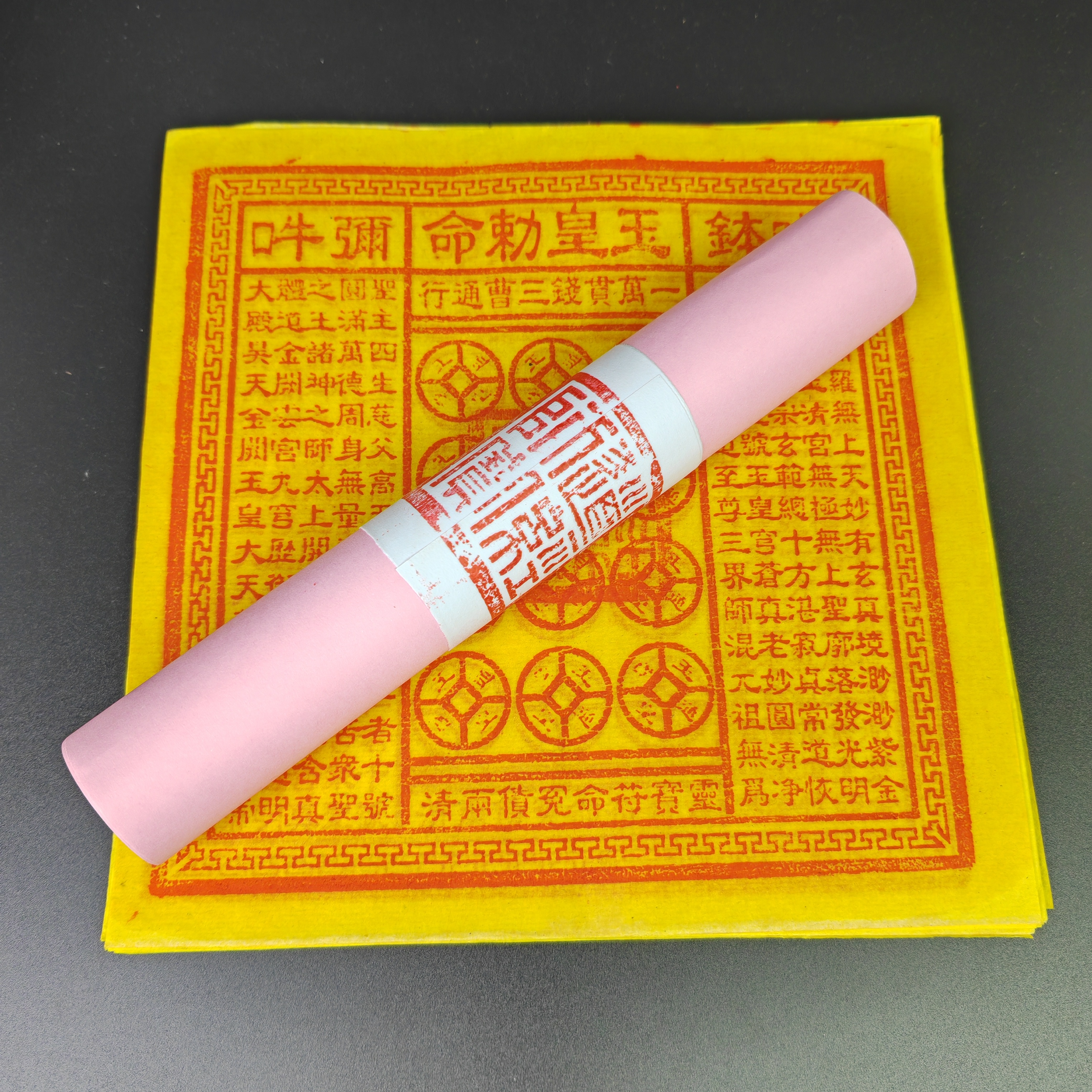 【妙娥同款】手工玉皇盖章钱纸一万贯20张（送钱表文、车夫、甲马）