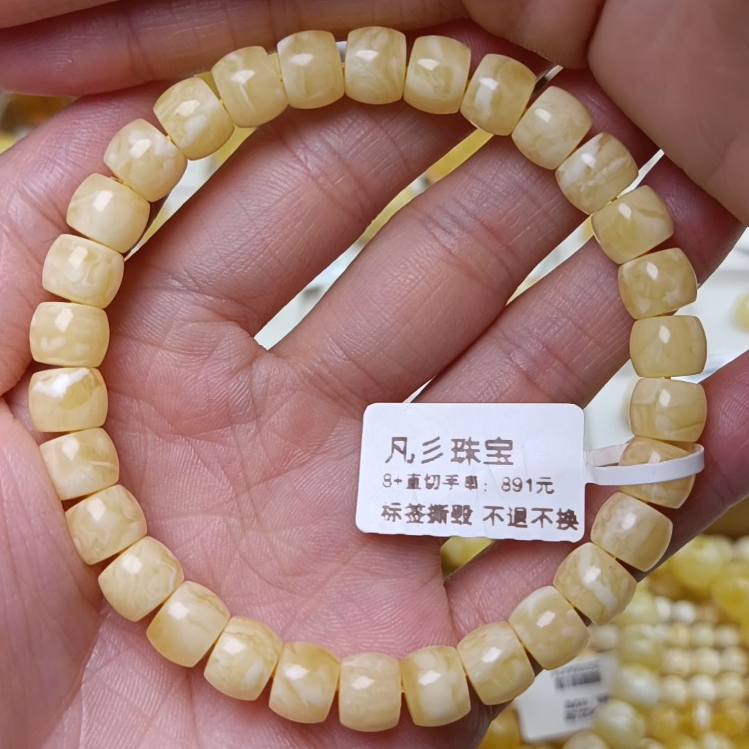 蜜蜡手串未镶嵌俄料