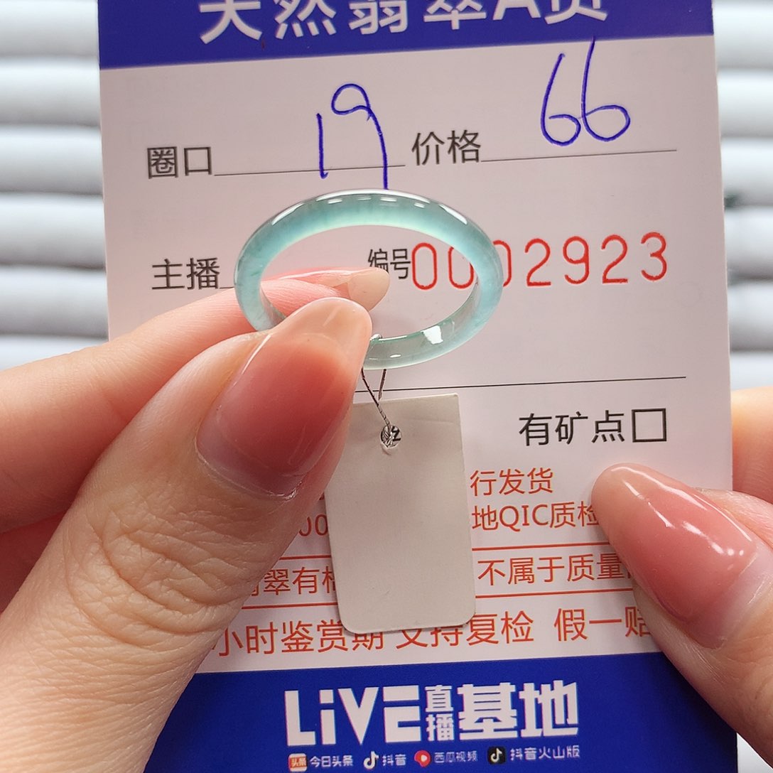 翡翠戒指未镶嵌翡翠
