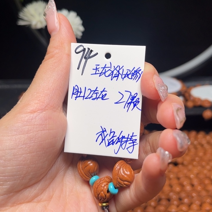 吊坠桃核玉龙脊12尺寸