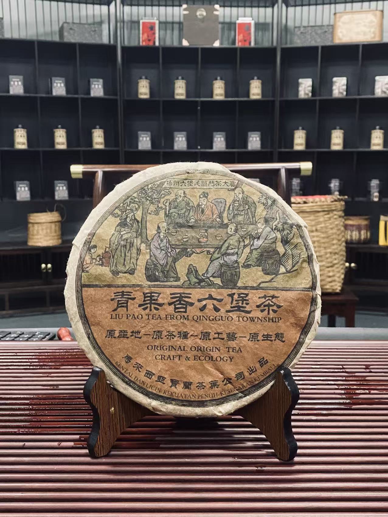 2006年青果香六堡茶 400g