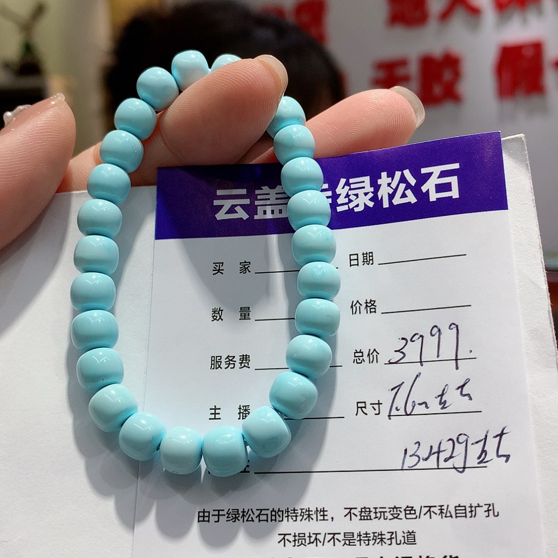 绿松石单圈未镶嵌