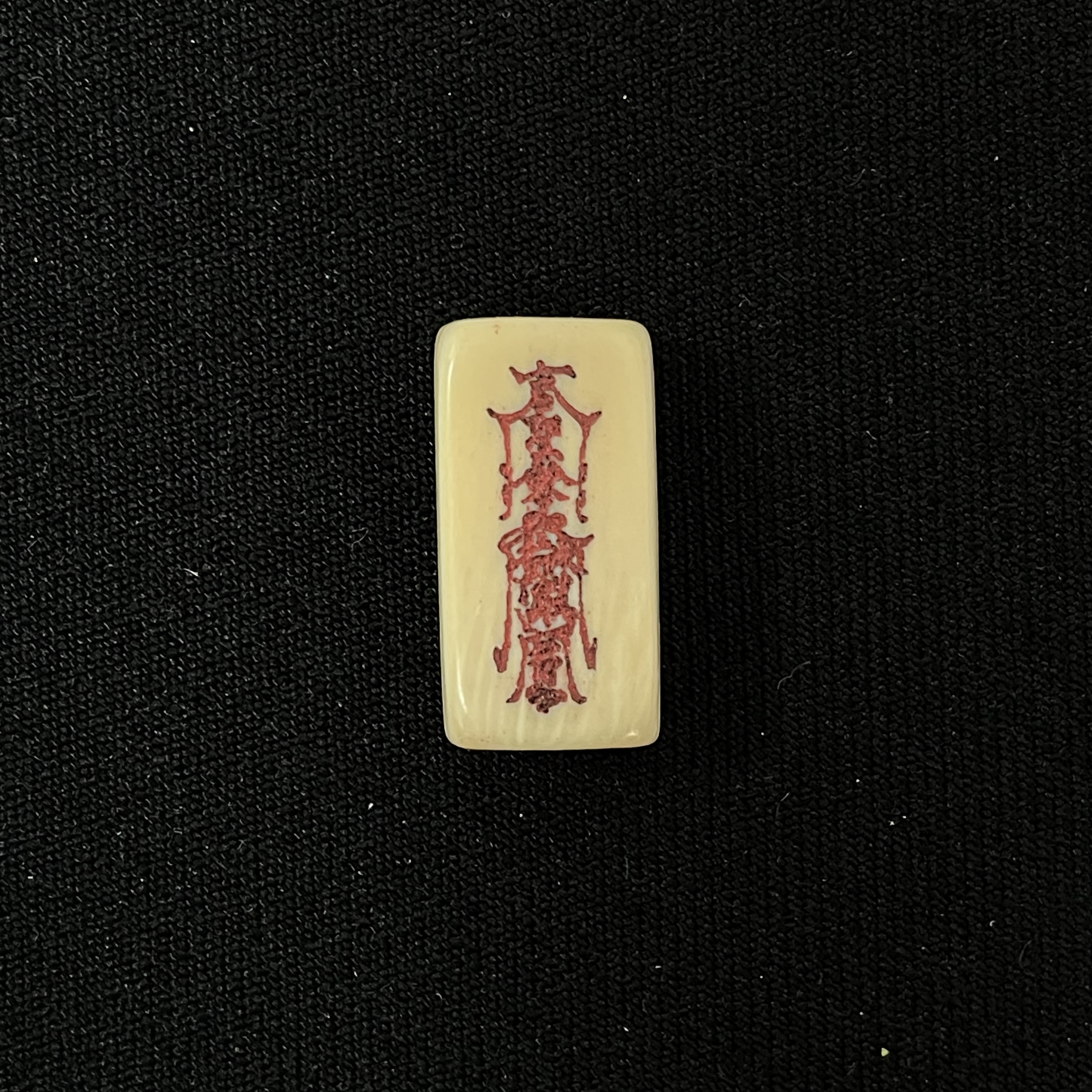 PC970 方糖背云 只做天然猛犸牙