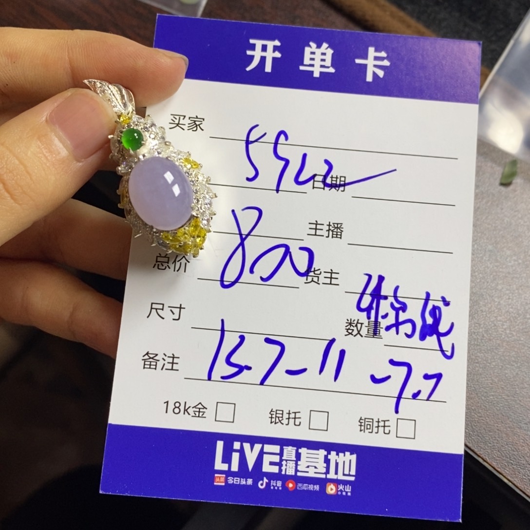 定制翡翠未镶嵌5****0翡翠