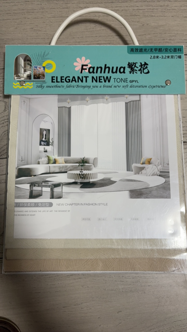 繁花窗帘样本只合作窗帘门店 反单直抵