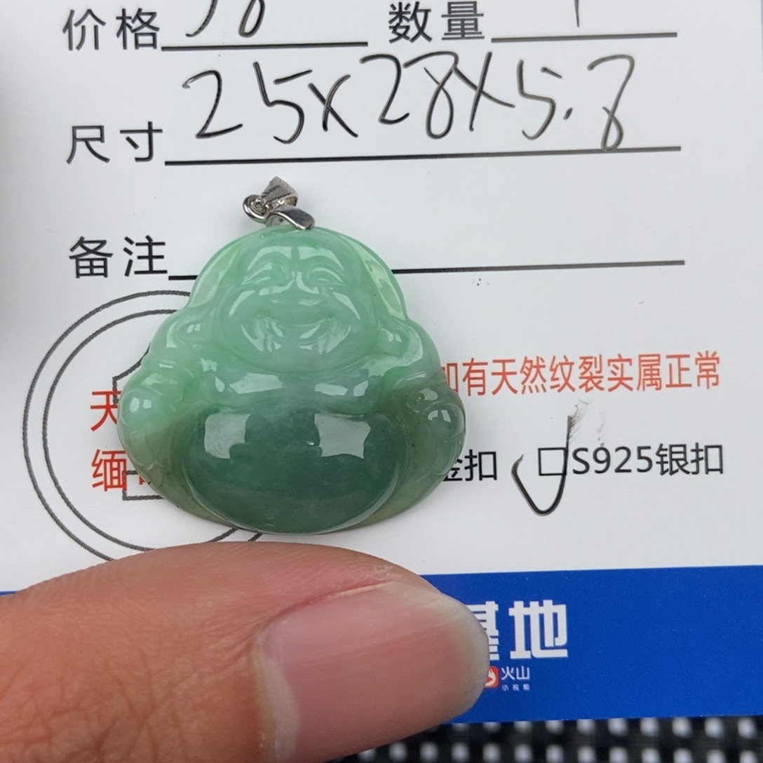 翡翠颈饰未镶嵌吊坠