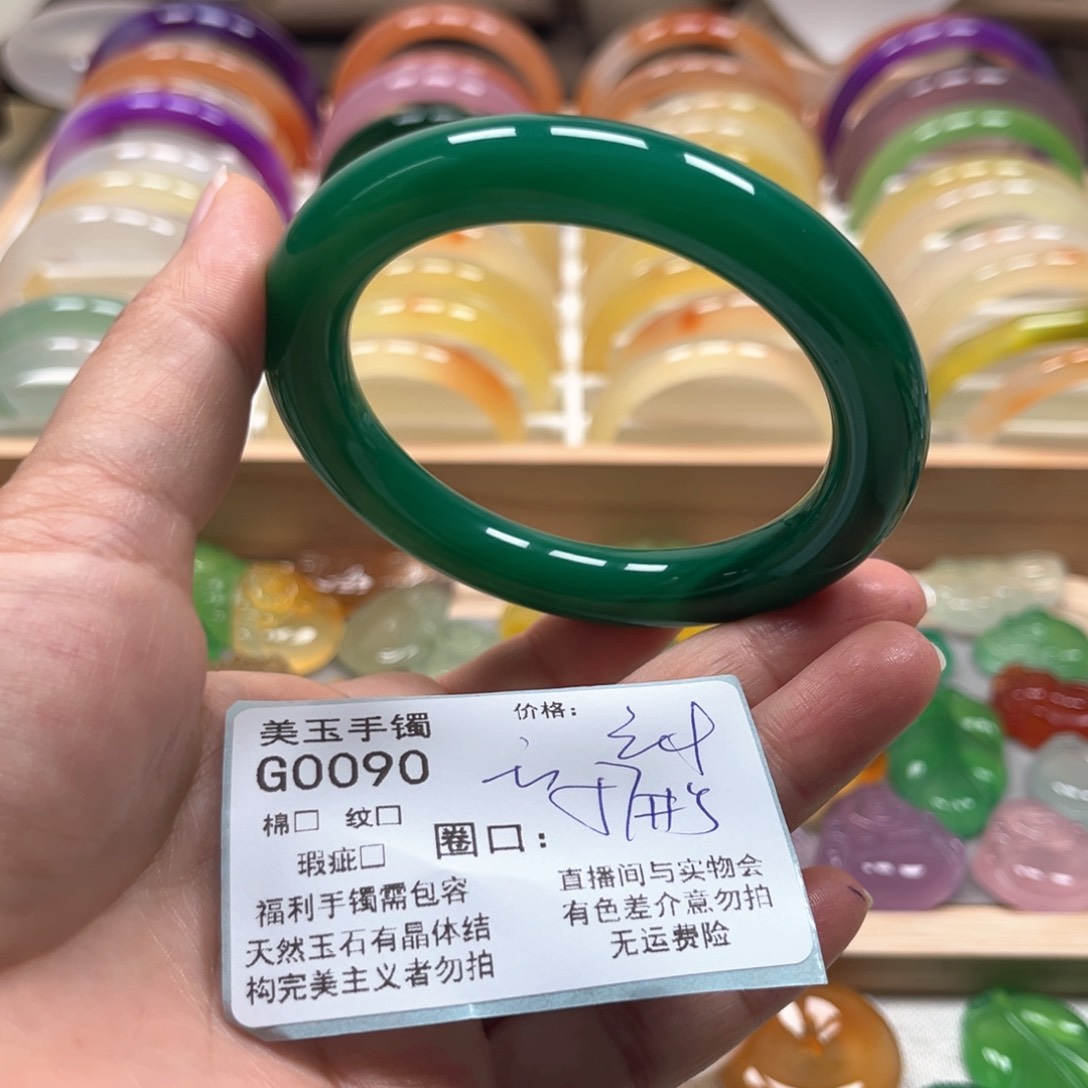 玛瑙/玉髓手镯未镶嵌0090