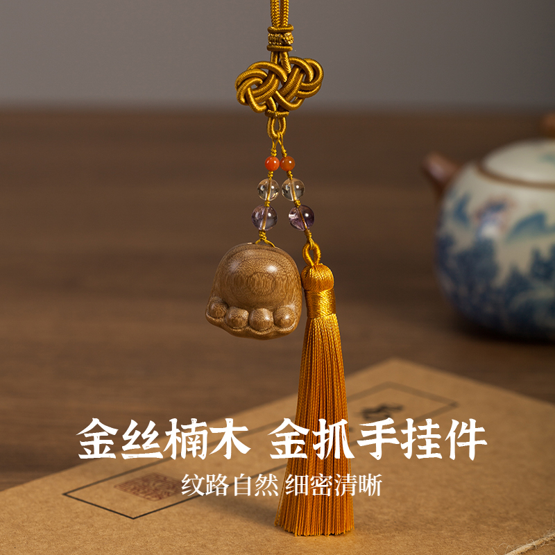 金丝楠木猫爪挂件手机挂绳汽车钥匙链情侣古风包包挂饰工艺品