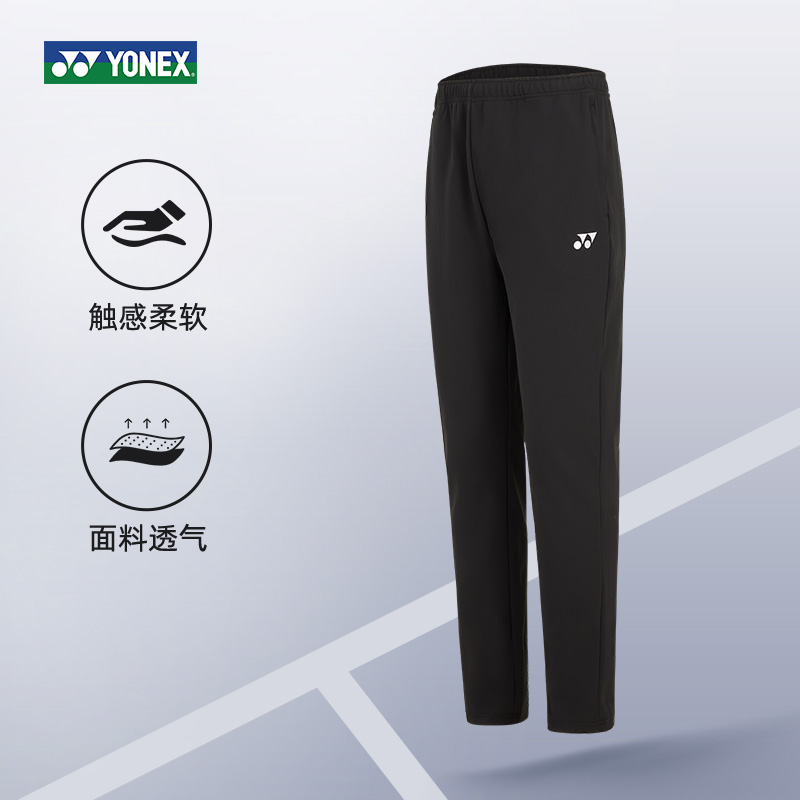 YONEX/尤尼克斯男女通用速干高弹羽毛球运动长裤秋冬训练健身适用