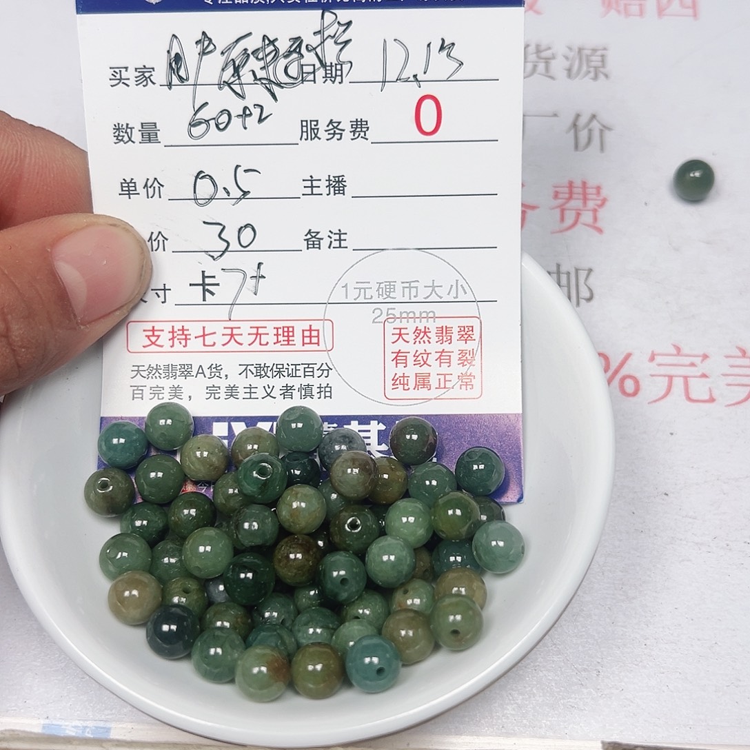 用***样翡翠散珠老五翡翠