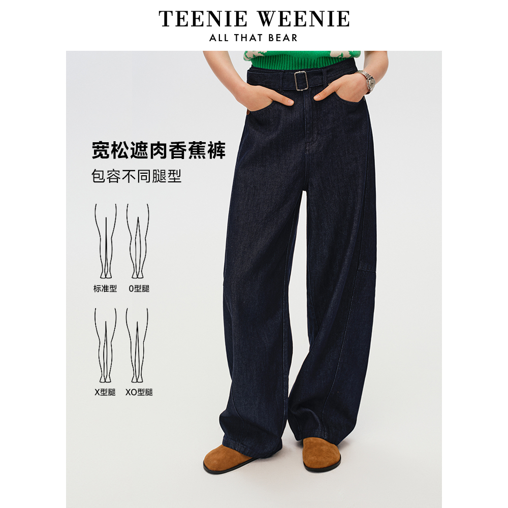 TeenieWeenie小熊女装牛仔裤2026新款时尚香蕉裤TTTJ2651C9R