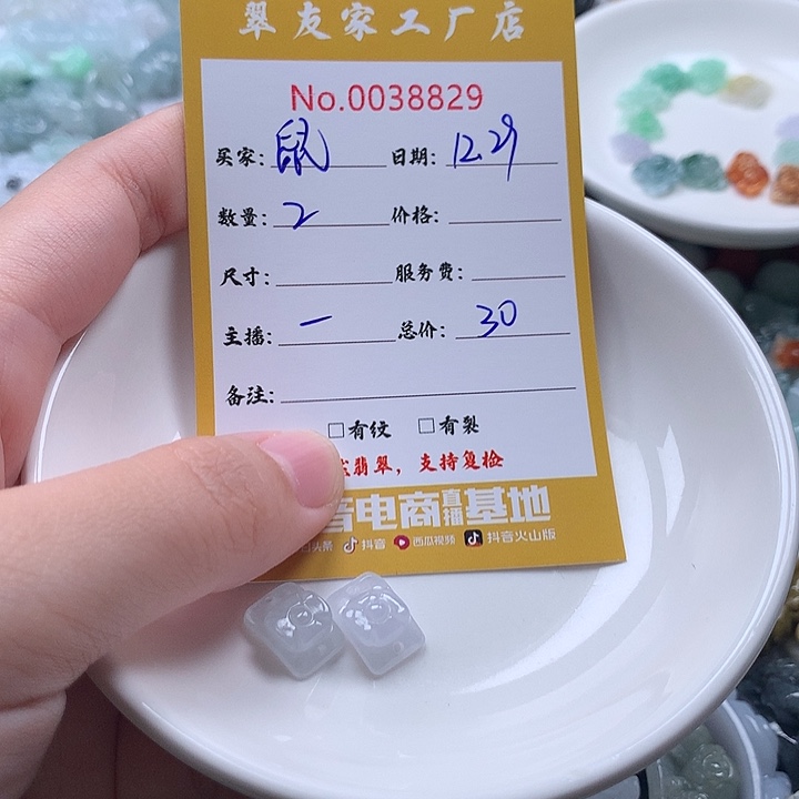 鼠***宝翡翠未镶嵌颈饰111