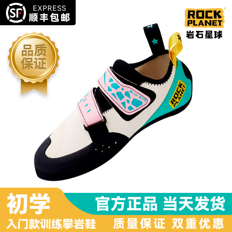 ROCK PLANET岩石星球专业室内抱石鞋入门攀岩鞋训练钻石款