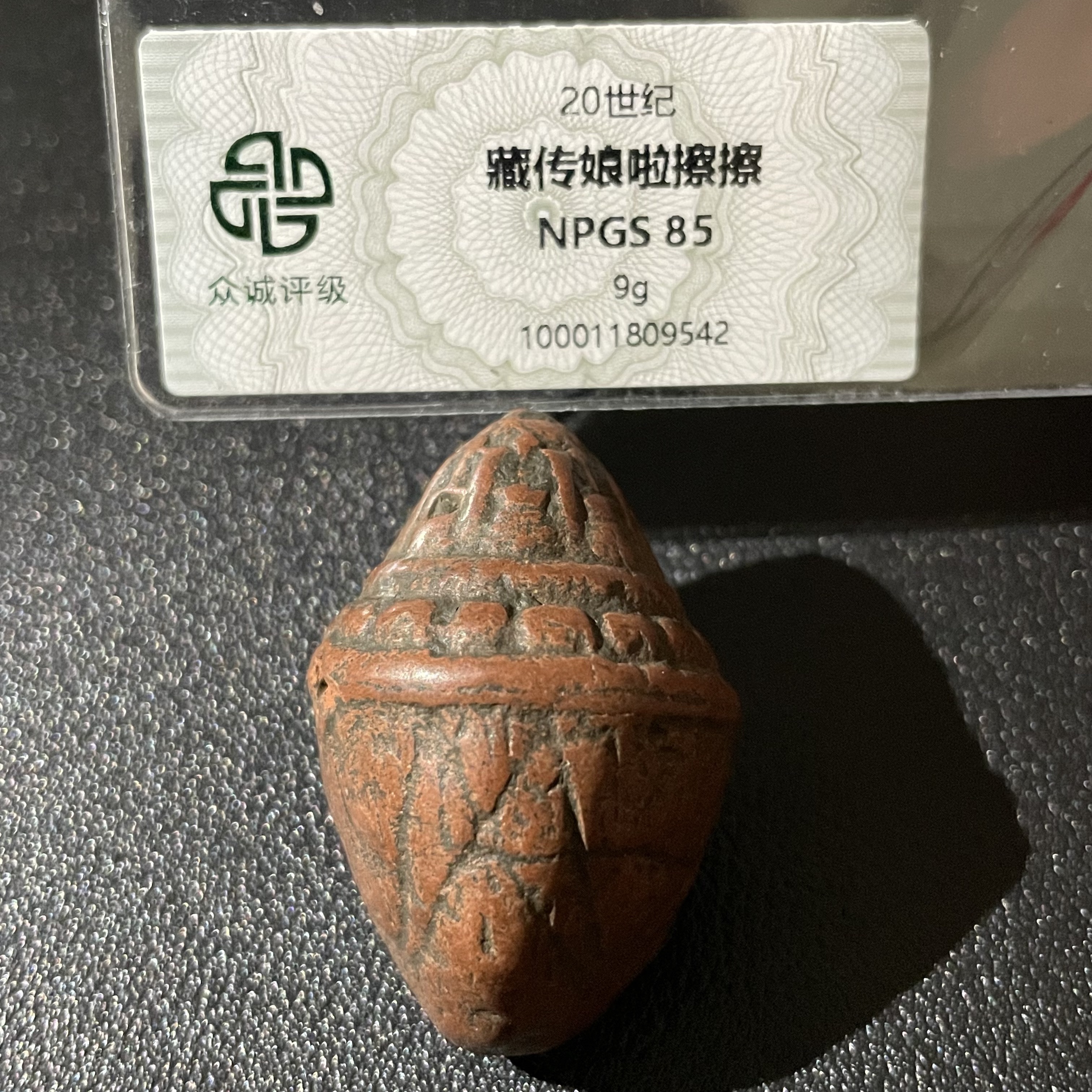 【古珠】20世纪藏传娘拉擦擦2505140712