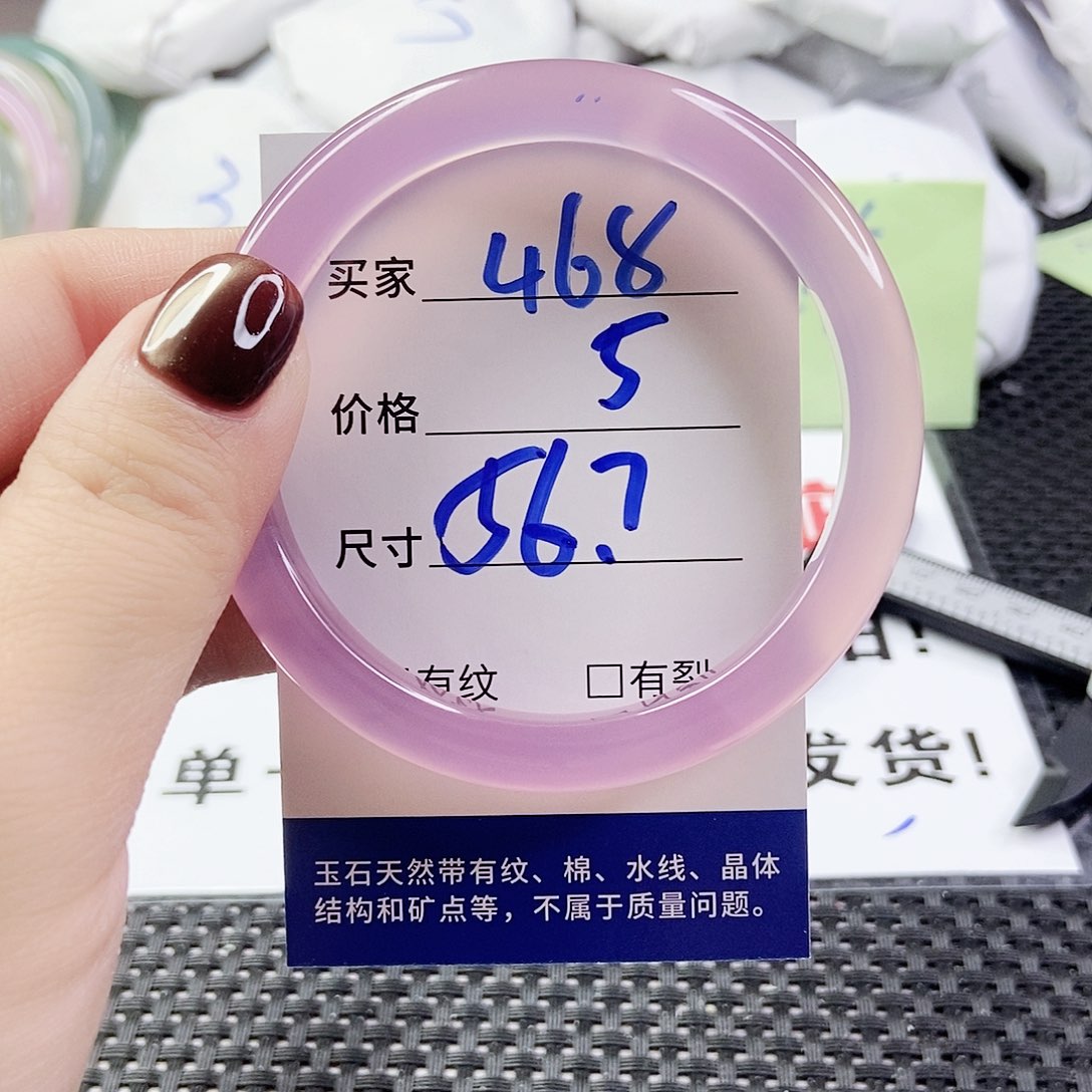 玛瑙/玉髓手镯未镶嵌468