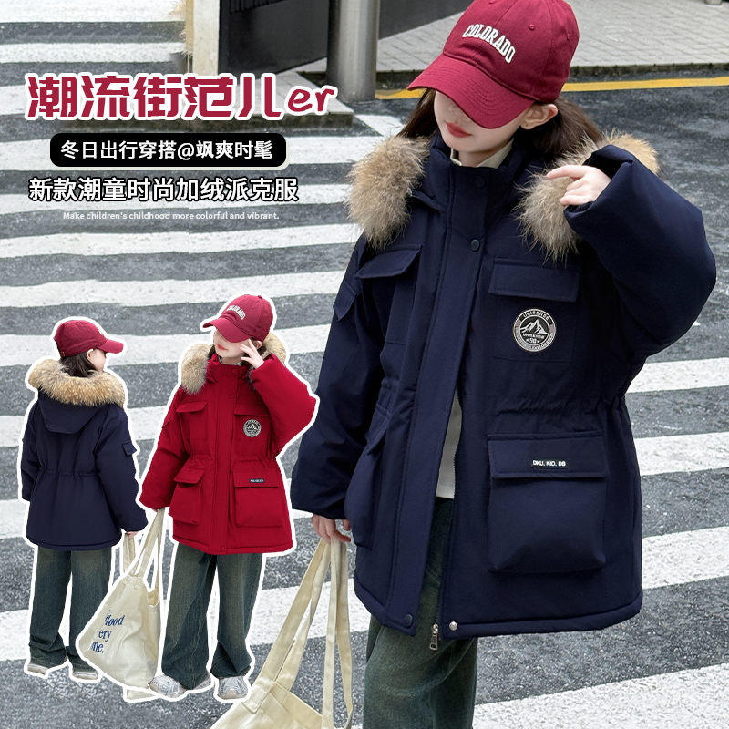 女童加厚毛领派克服2025新款儿童冬季保暖连帽棉衣外套加绒棉服潮