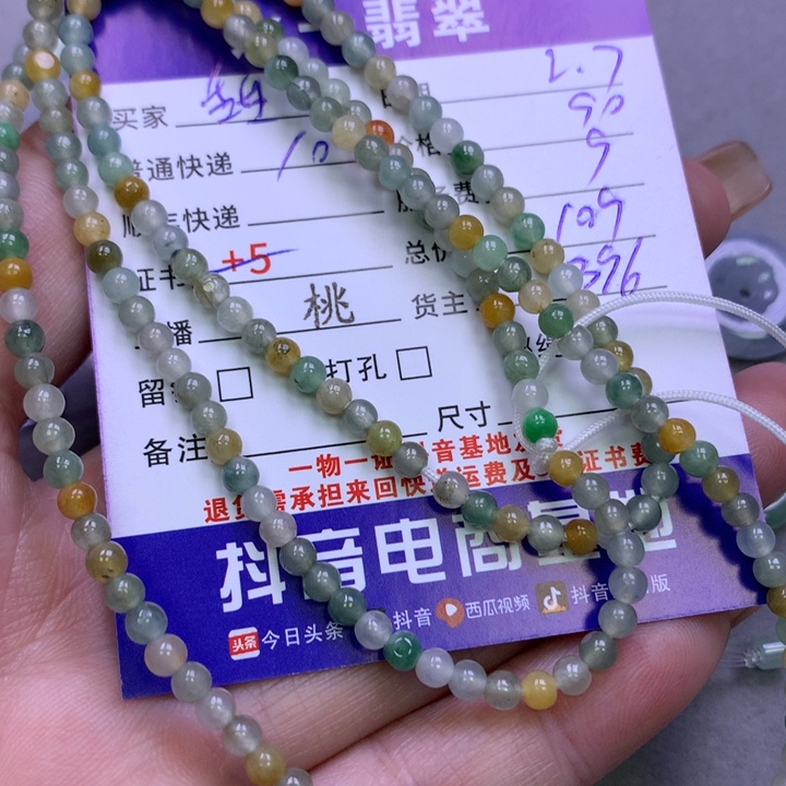 翡翠颈饰未镶嵌甜**？