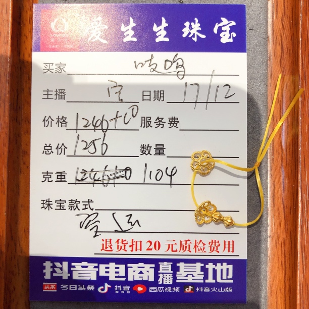 足金999古法吊坠花托隔珠！宝